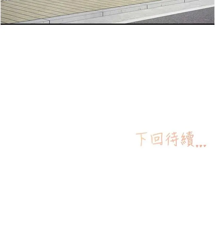 下一颤，性福 第4话-为性福着想&hearts; 第100页