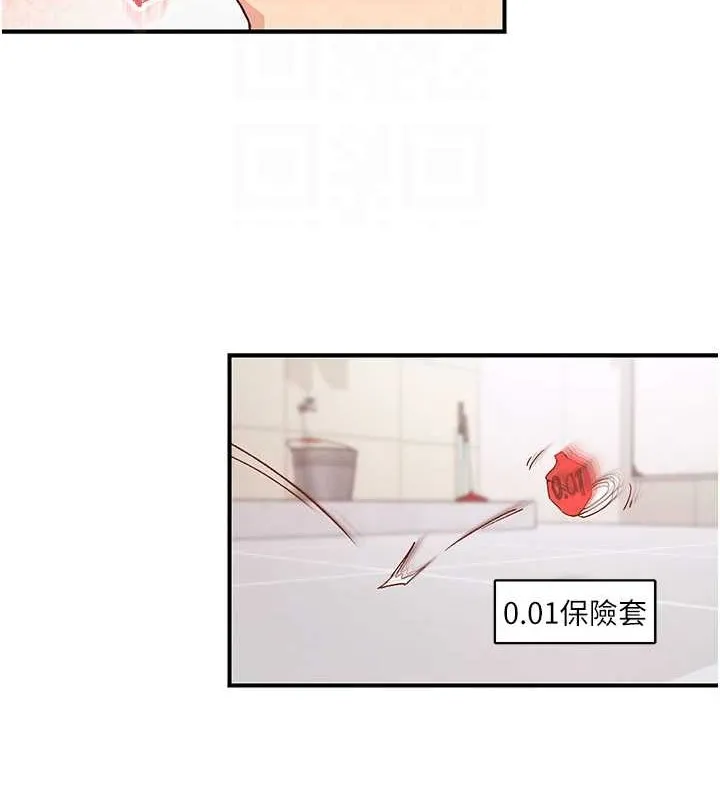 下一颤，性福 第4话-为性福着想&hearts; 第61页