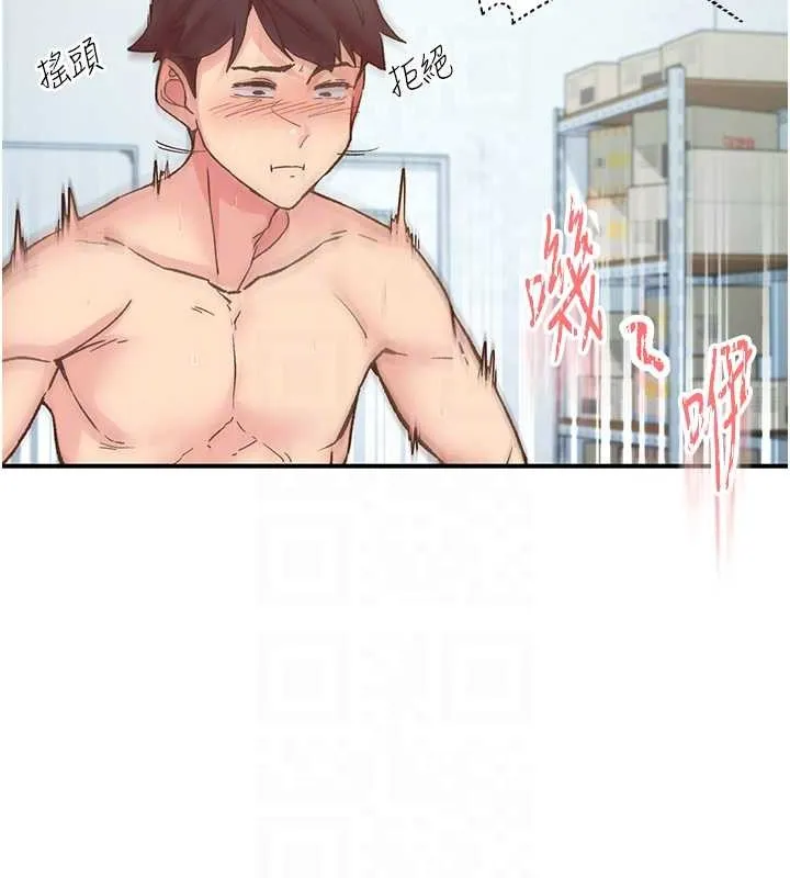 下一颤，性福 第4话-为性福着想&hearts; 第14页