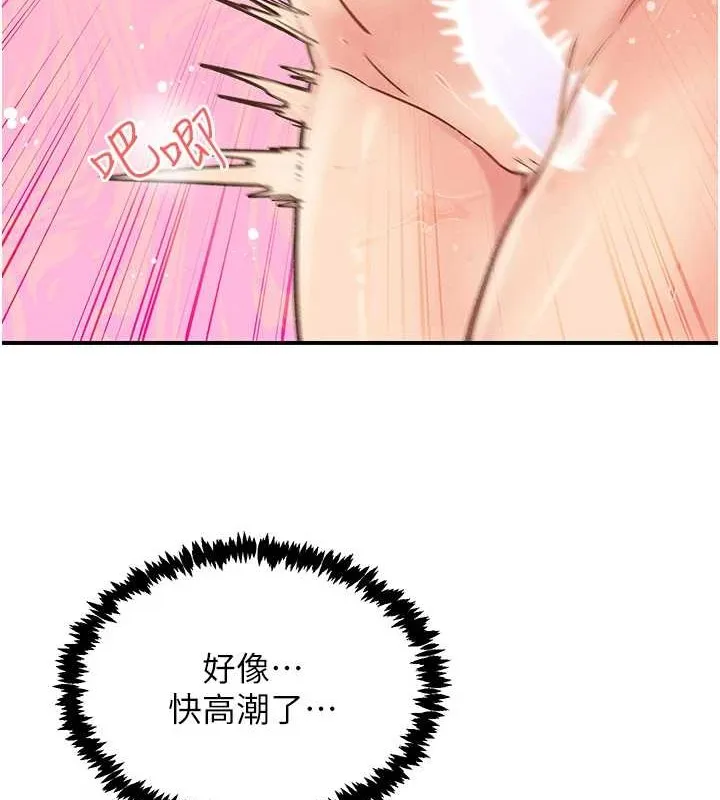 下一颤，性福 第4话-为性福着想&hearts; 第47页