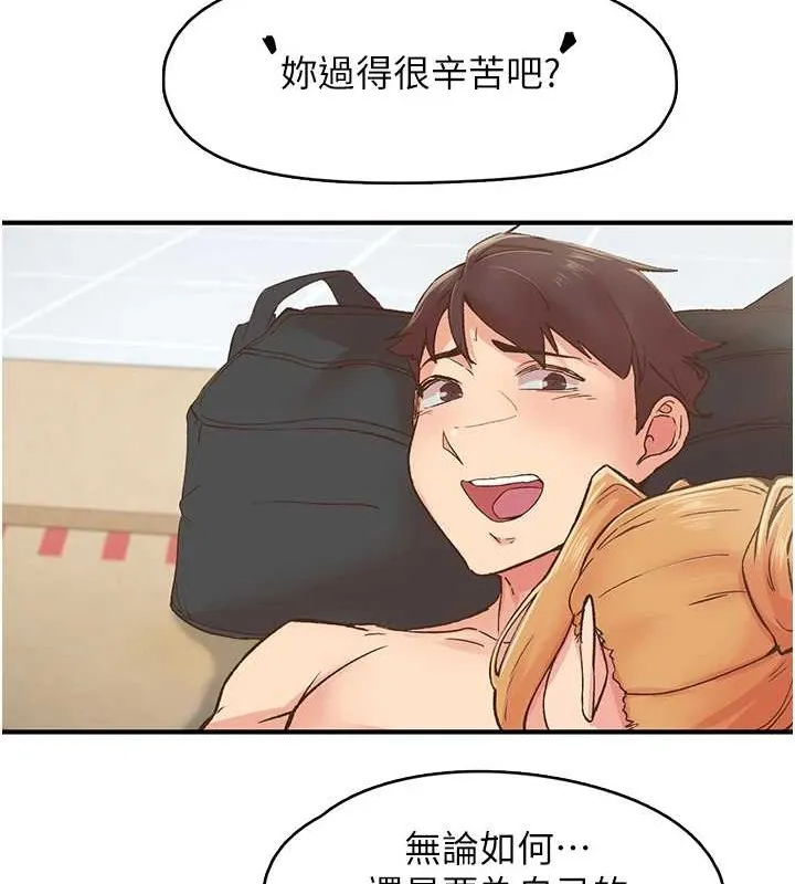 下一颤，性福 第4话-为性福着想&hearts; 第91页
