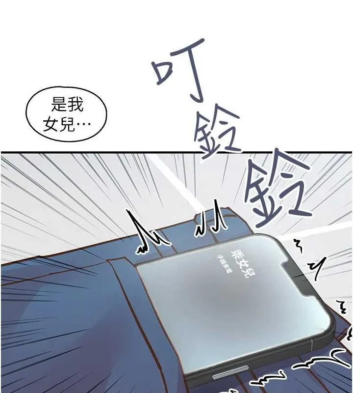 下一颤，性福 第4话-为性福着想&hearts; 第29页