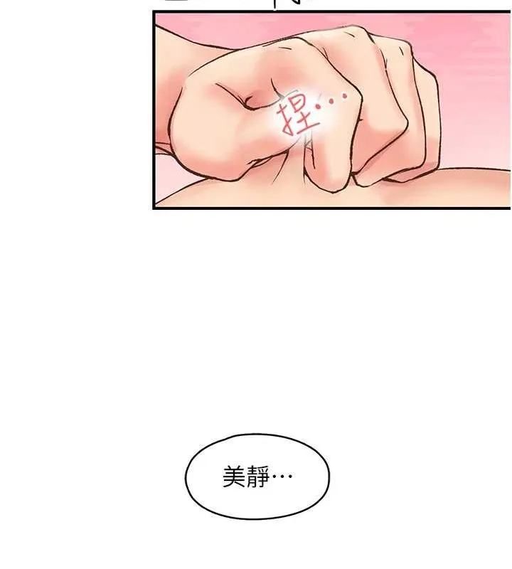 下一颤，性福 第4话-为性福着想&hearts; 第93页