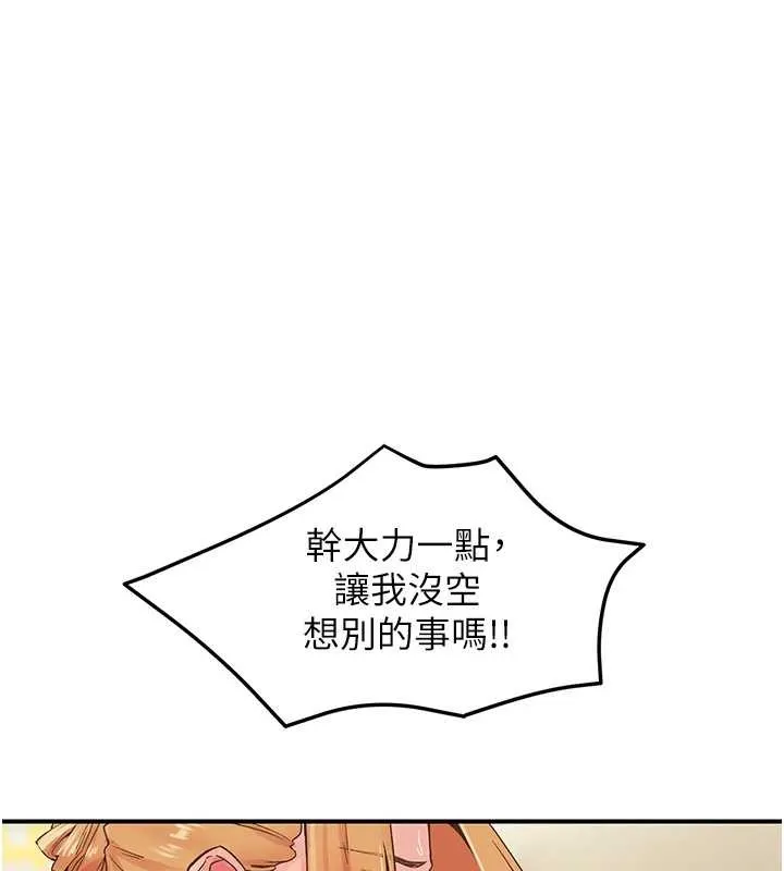 下一颤，性福 第4话-为性福着想&hearts; 第36页