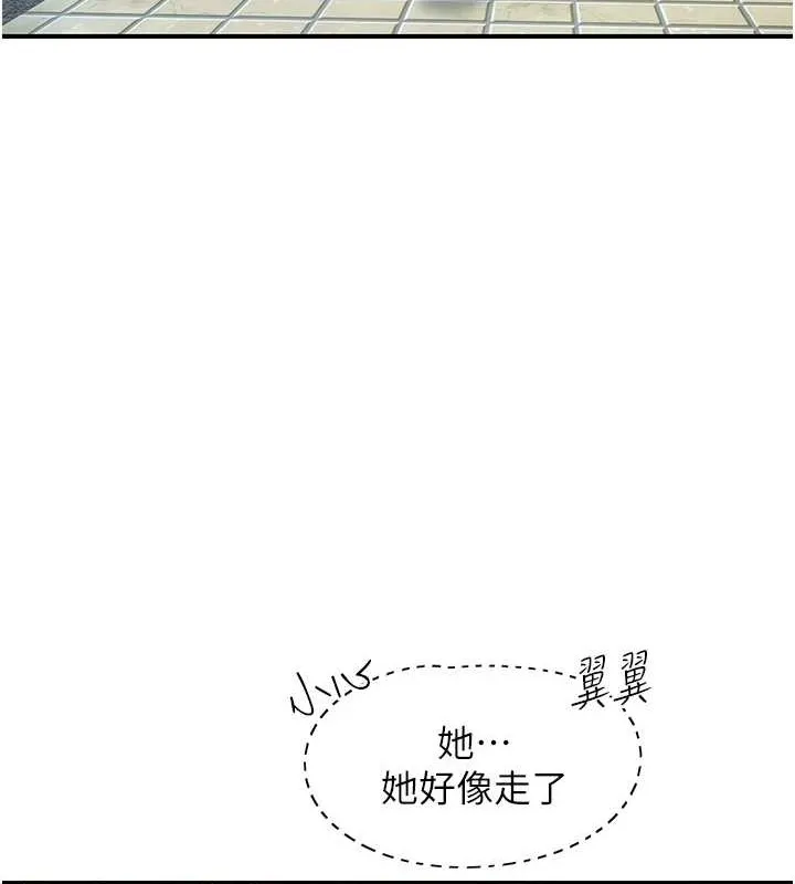 下一颤，性福 第4话-为性福着想&hearts; 第17页