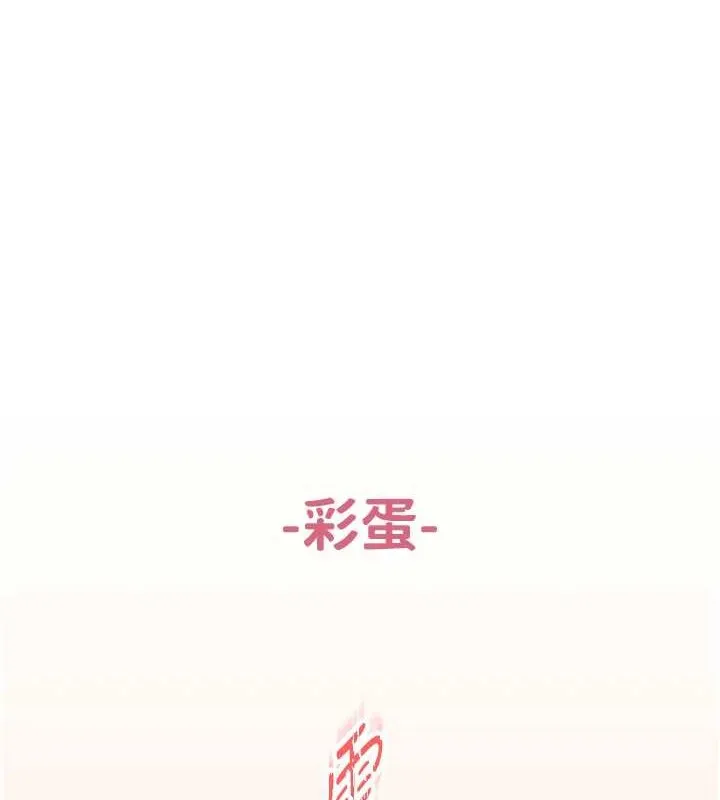 下一颤，性福 第4话-为性福着想&hearts; 第102页