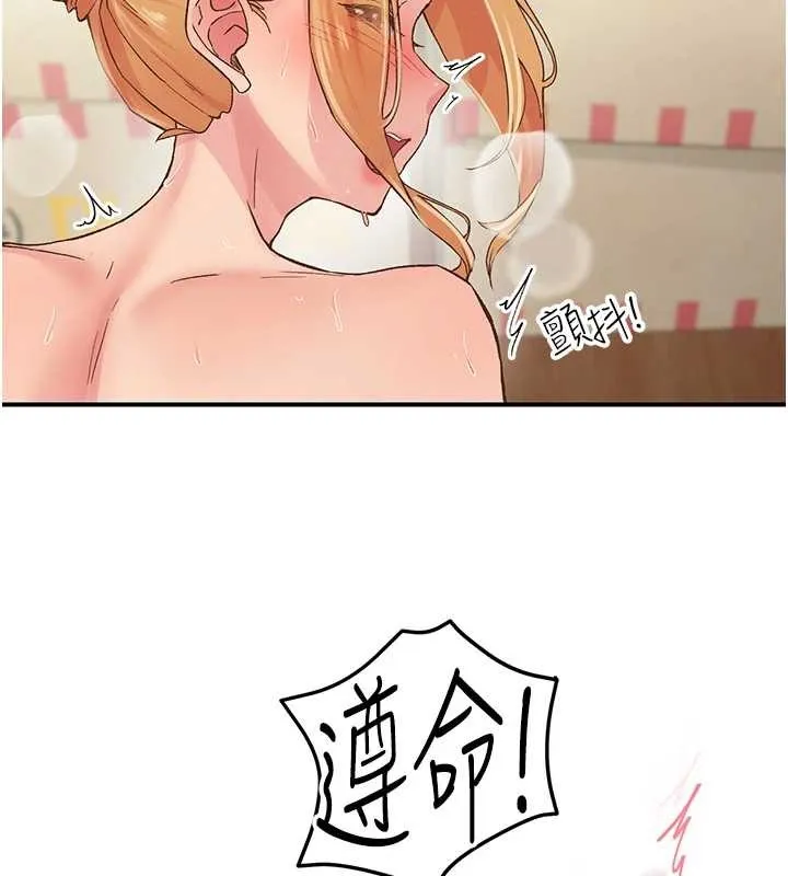 下一颤，性福 第4话-为性福着想&hearts; 第37页