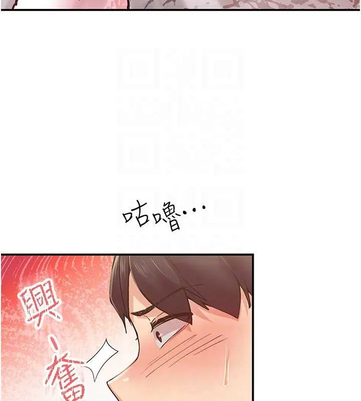下一颤，性福 第4话-为性福着想&hearts; 第60页