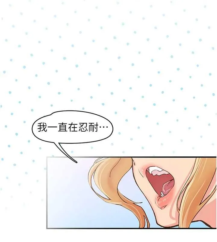 下一颤，性福 第4话-为性福着想&hearts; 第86页