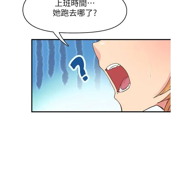 下一颤，性福 第4话-为性福着想&hearts; 第5页