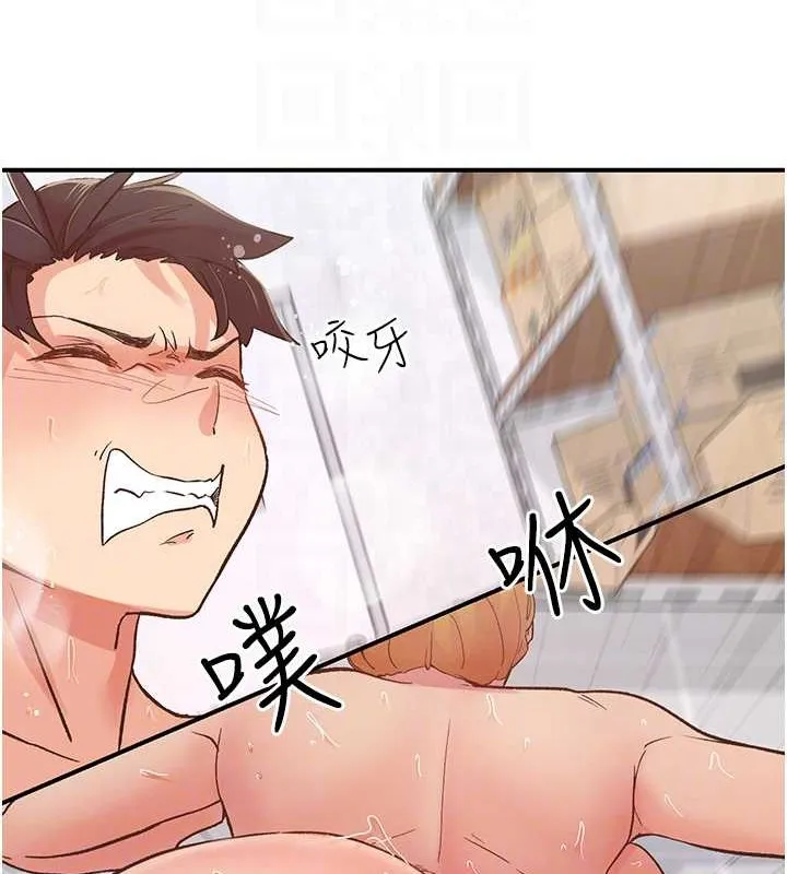 下一颤，性福 第4话-为性福着想&hearts; 第77页