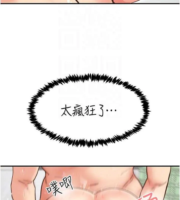 下一颤，性福 第4话-为性福着想&hearts; 第71页