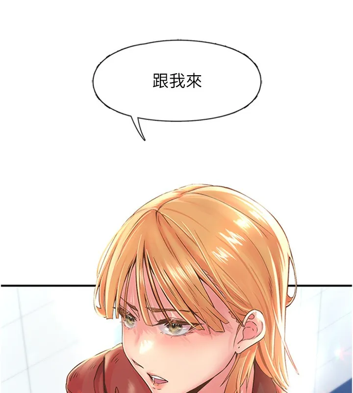 下一颤，性福 第13話-志工的「特別服務」 第5页