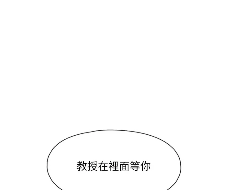 下一颤，性福 第13話-志工的「特別服務」 第13页