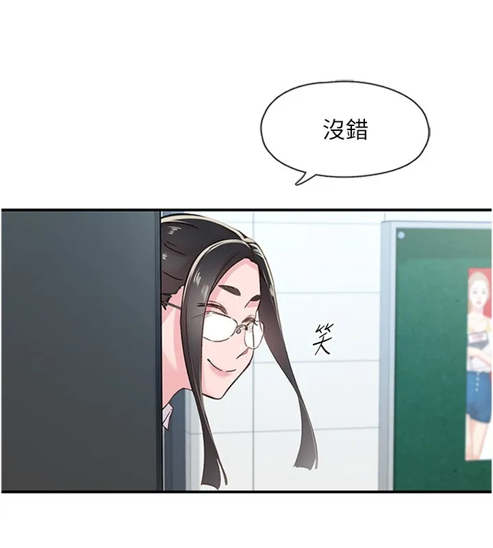 下一颤，性福 第13話-志工的「特別服務」 第21页