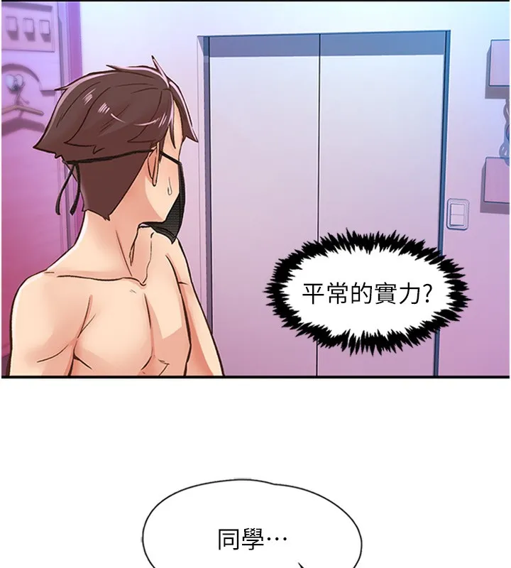 下一颤，性福 第13話-志工的「特別服務」 第59页