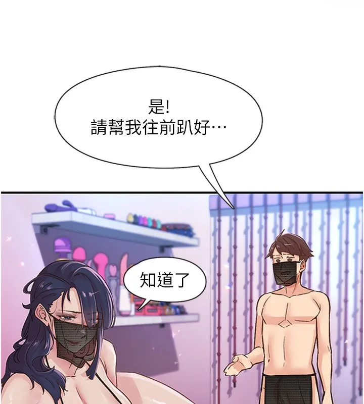 下一颤，性福 第13話-志工的「特別服務」 第63页