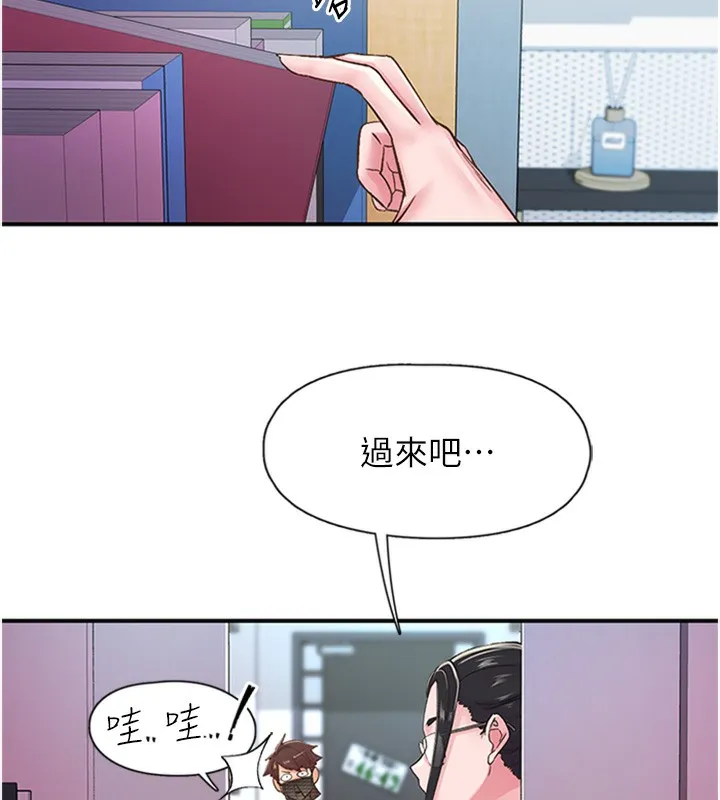 下一颤，性福 第13話-志工的「特別服務」 第44页