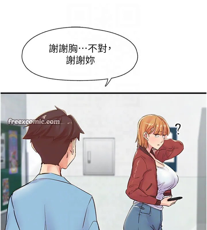 下一颤，性福 第13話-志工的「特別服務」 第16页