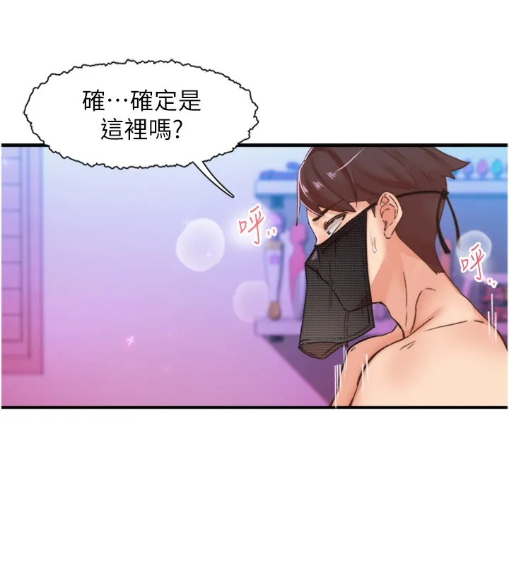 下一颤，性福 第13話-志工的「特別服務」 第83页
