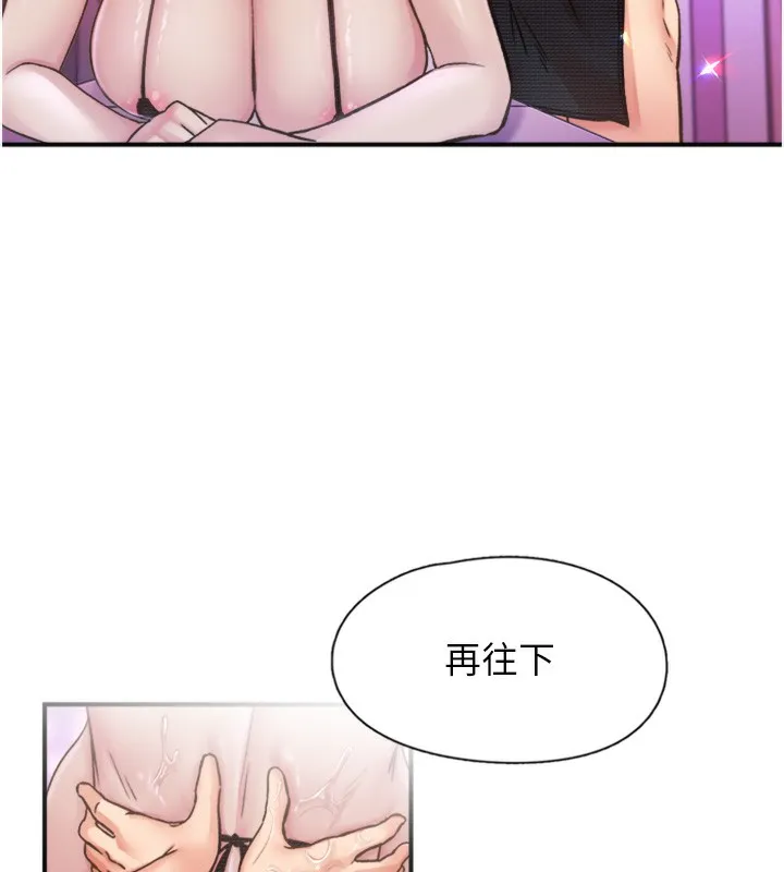 下一颤，性福 第13話-志工的「特別服務」 第74页