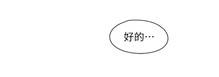 下一颤，性福 第13話-志工的「特別服務」 第15页