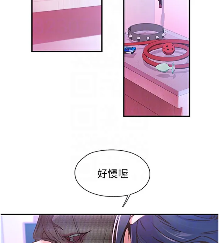 下一颤，性福 第13話-志工的「特別服務」 第50页