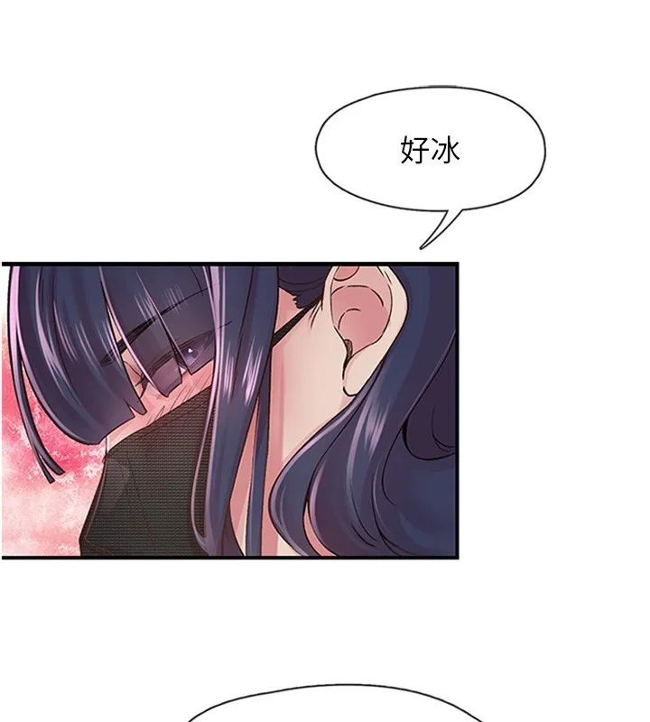 下一颤，性福 第13話-志工的「特別服務」 第68页