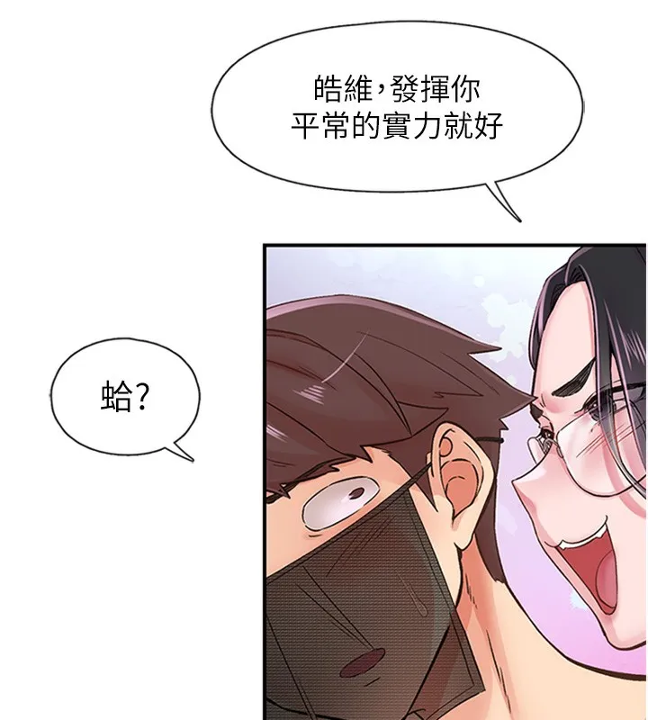 下一颤，性福 第13話-志工的「特別服務」 第55页
