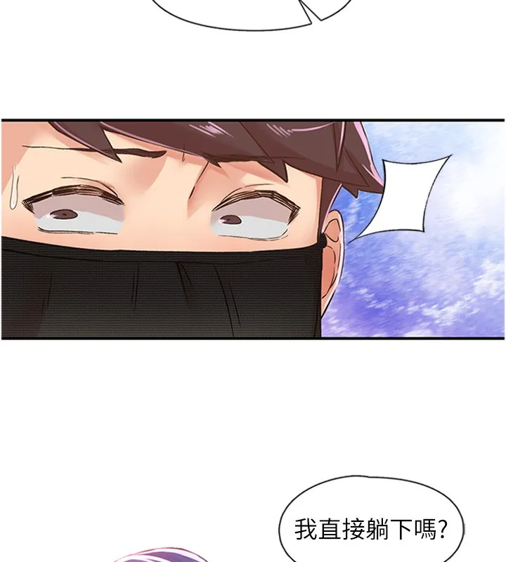 下一颤，性福 第13話-志工的「特別服務」 第60页