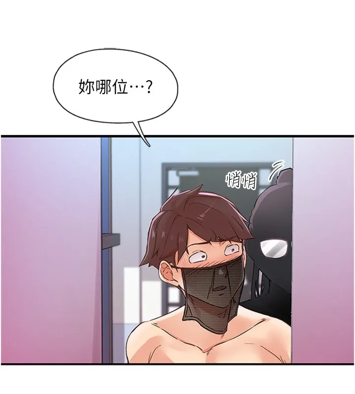 下一颤，性福 第13話-志工的「特別服務」 第54页