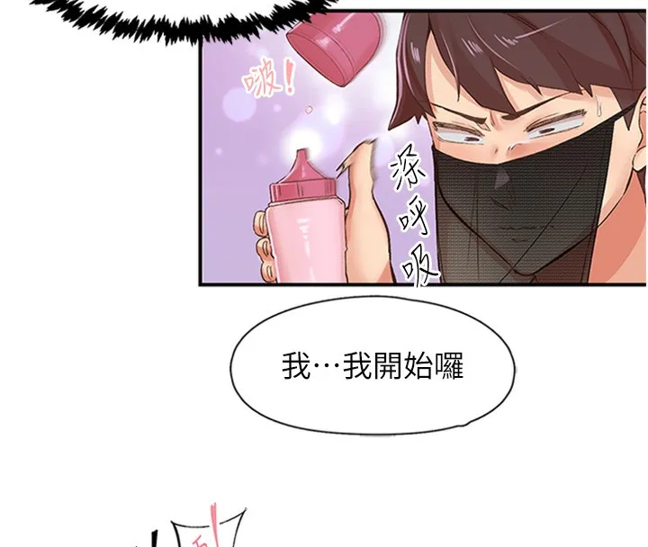 下一颤，性福 第13話-志工的「特別服務」 第66页