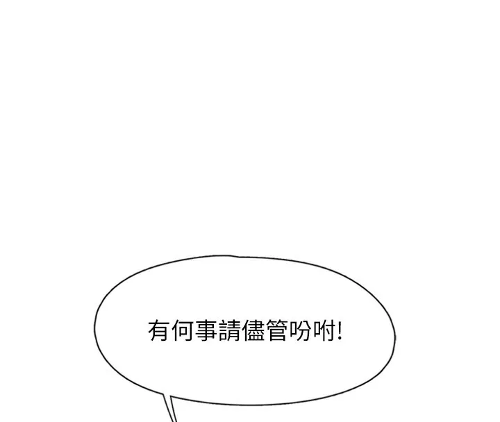 下一颤，性福 第13話-志工的「特別服務」 第39页