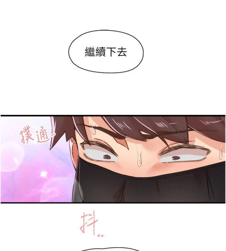 下一颤，性福 第13話-志工的「特別服務」 第78页