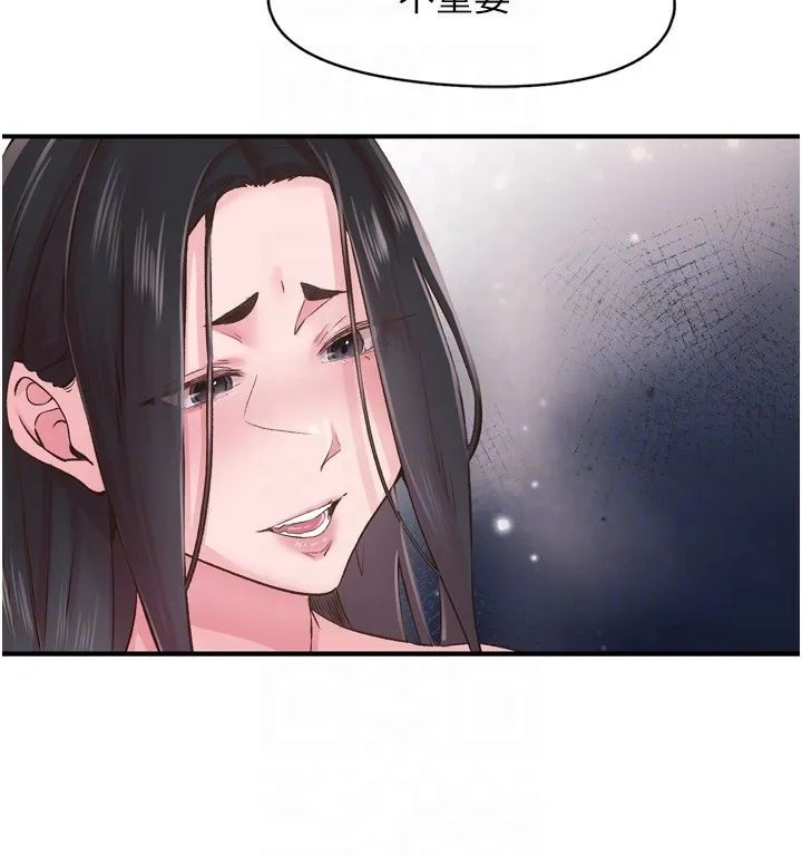下一颤，性福 第8话-取代师丈的位置 第41页