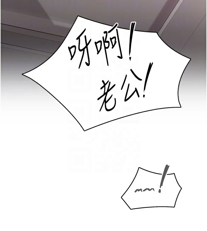 下一颤，性福 第8话-取代师丈的位置 第82页