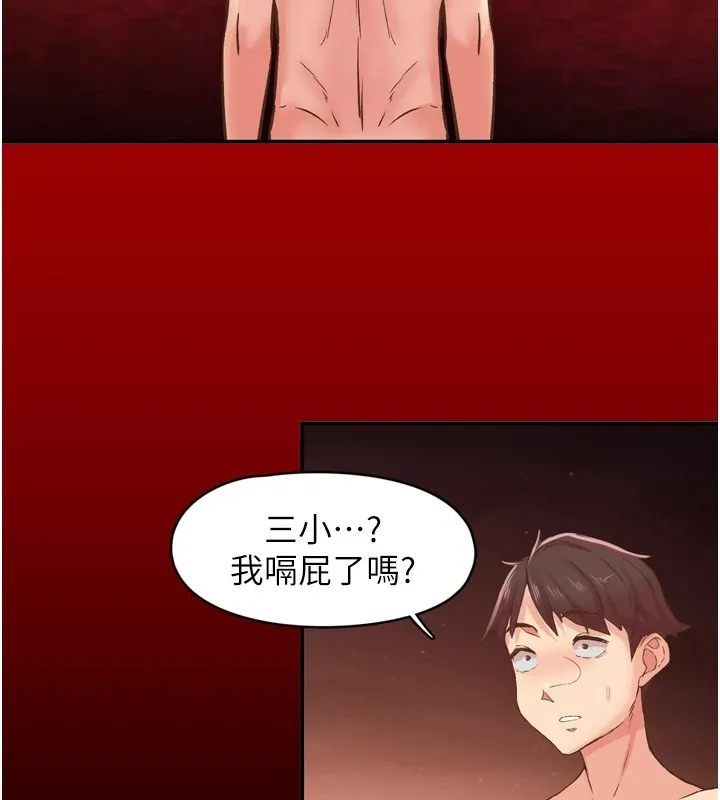 下一颤，性福 第8话-取代师丈的位置 第5页