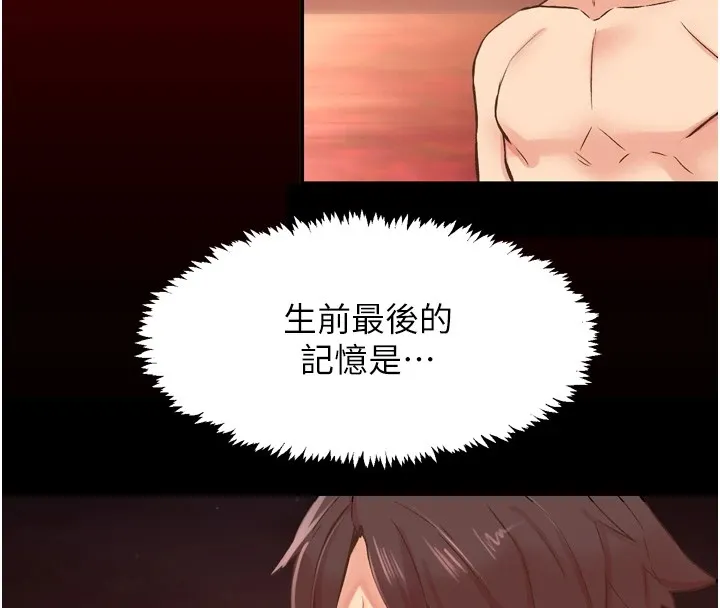 下一颤，性福 第8话-取代师丈的位置 第6页