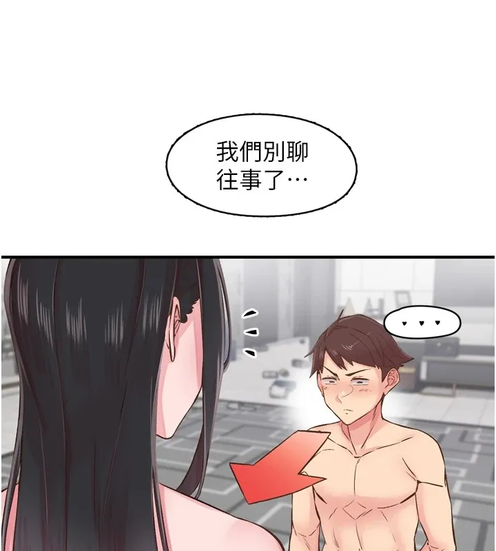 下一颤，性福 第8话-取代师丈的位置 第42页