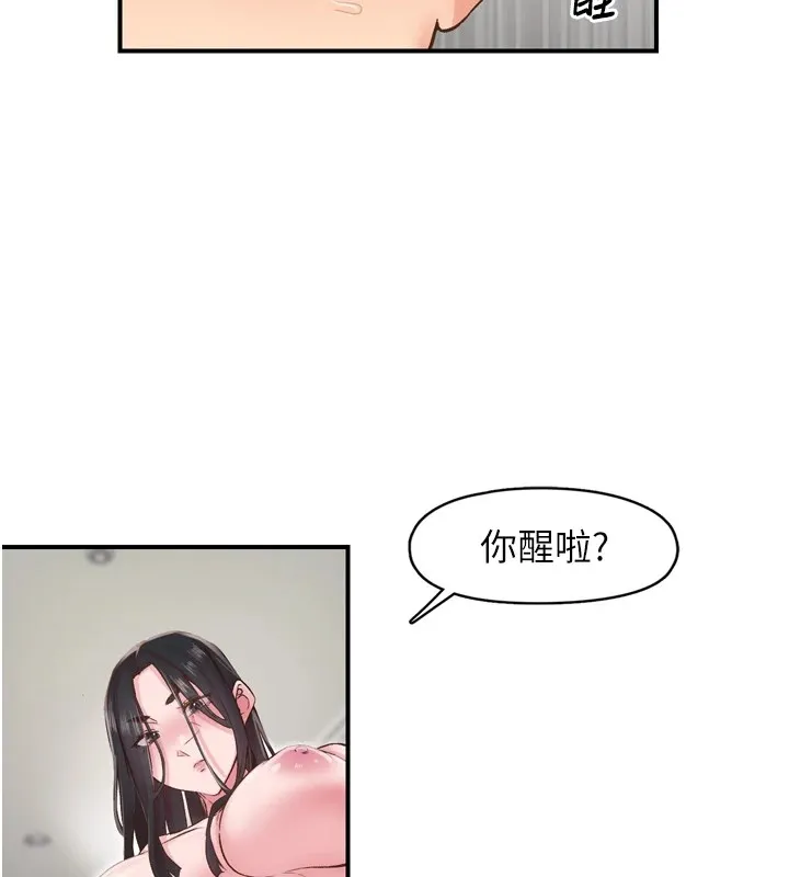 下一颤，性福 第8话-取代师丈的位置 第25页