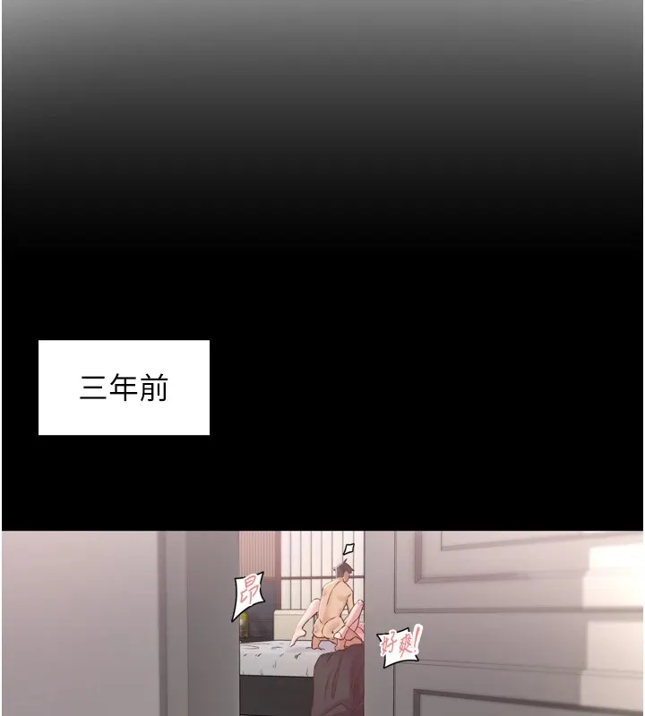 下一颤，性福 第8话-取代师丈的位置 第57页