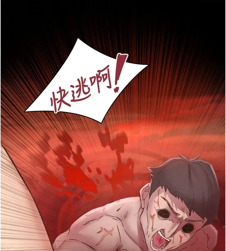 下一颤，性福 第8话-取代师丈的位置 第18页