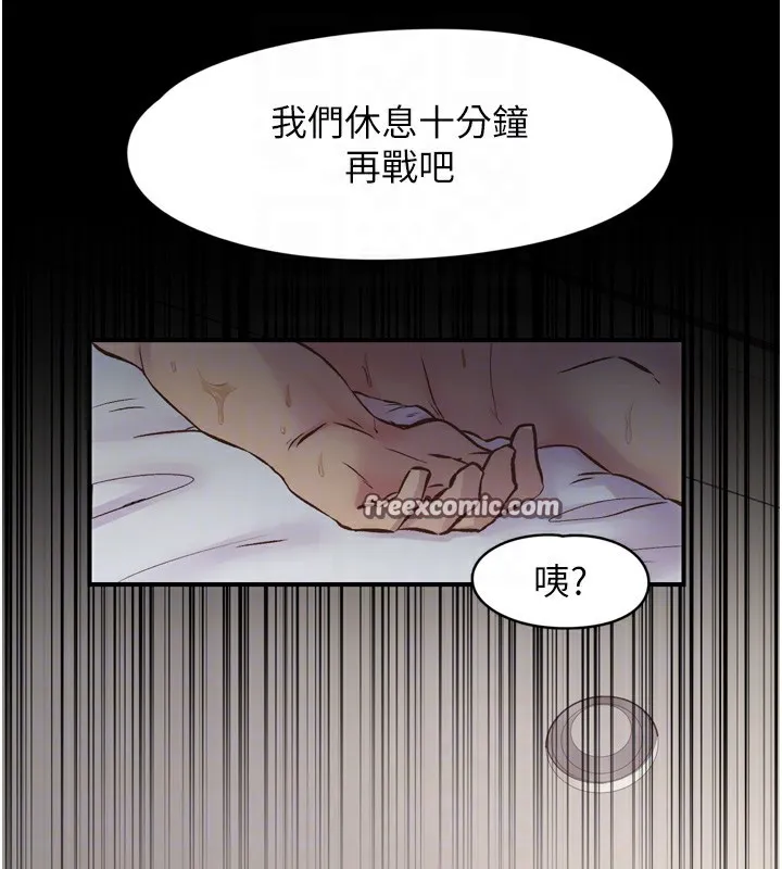 下一颤，性福 第8话-取代师丈的位置 第80页