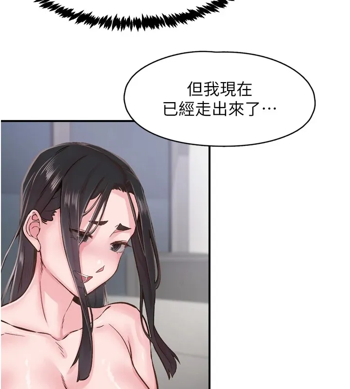 下一颤，性福 第8话-取代师丈的位置 第85页
