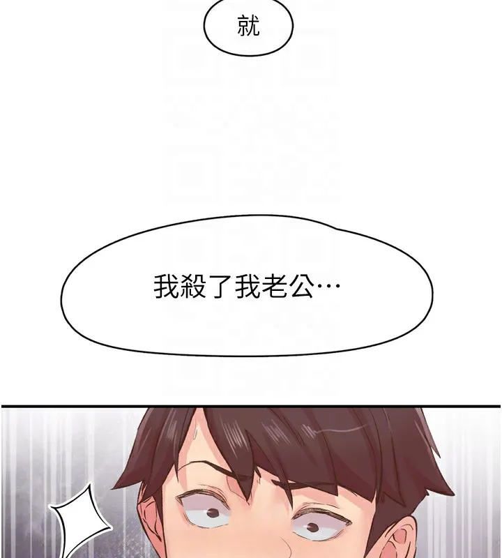 下一颤，性福 第8话-取代师丈的位置 第52页