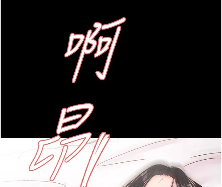 下一颤，性福 第8话-取代师丈的位置 第74页