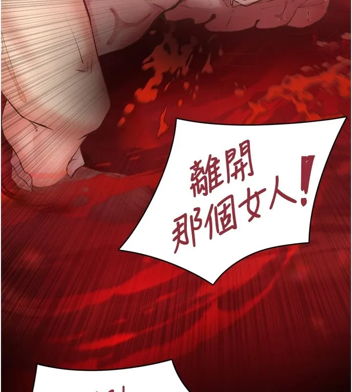 下一颤，性福 第8话-取代师丈的位置 第19页