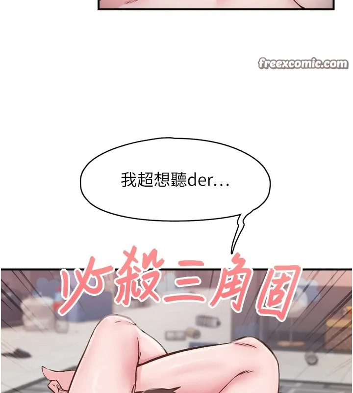 下一颤，性福 第8话-取代师丈的位置 第48页