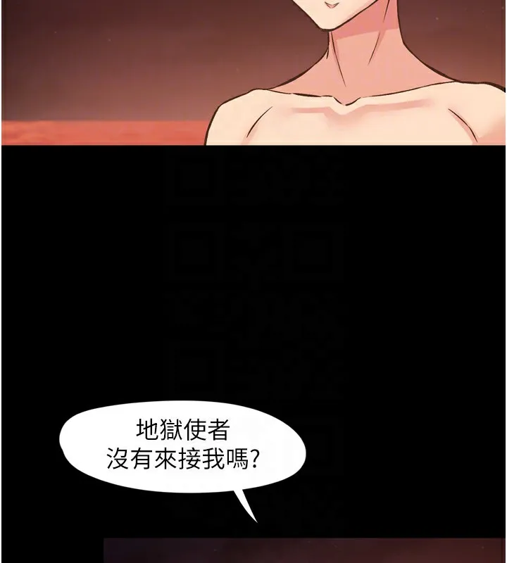 下一颤，性福 第8话-取代师丈的位置 第15页