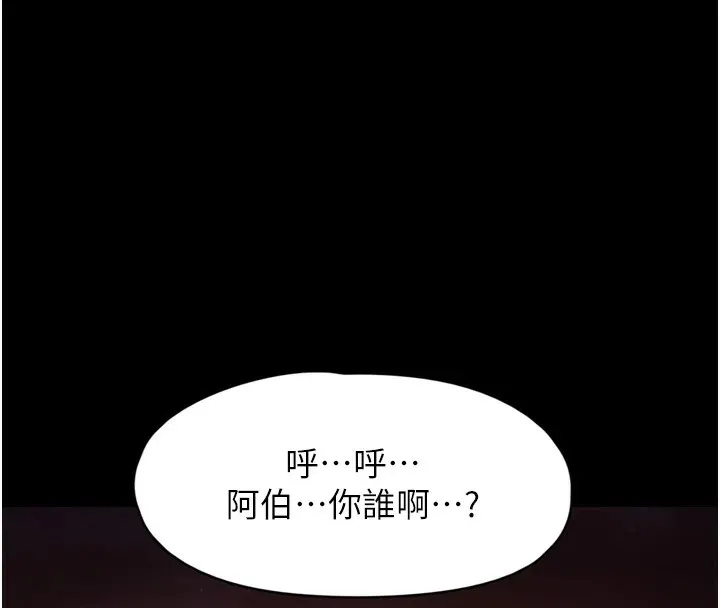 下一颤，性福 第8话-取代师丈的位置 第21页